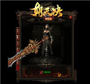 神魔天龙八部私服_